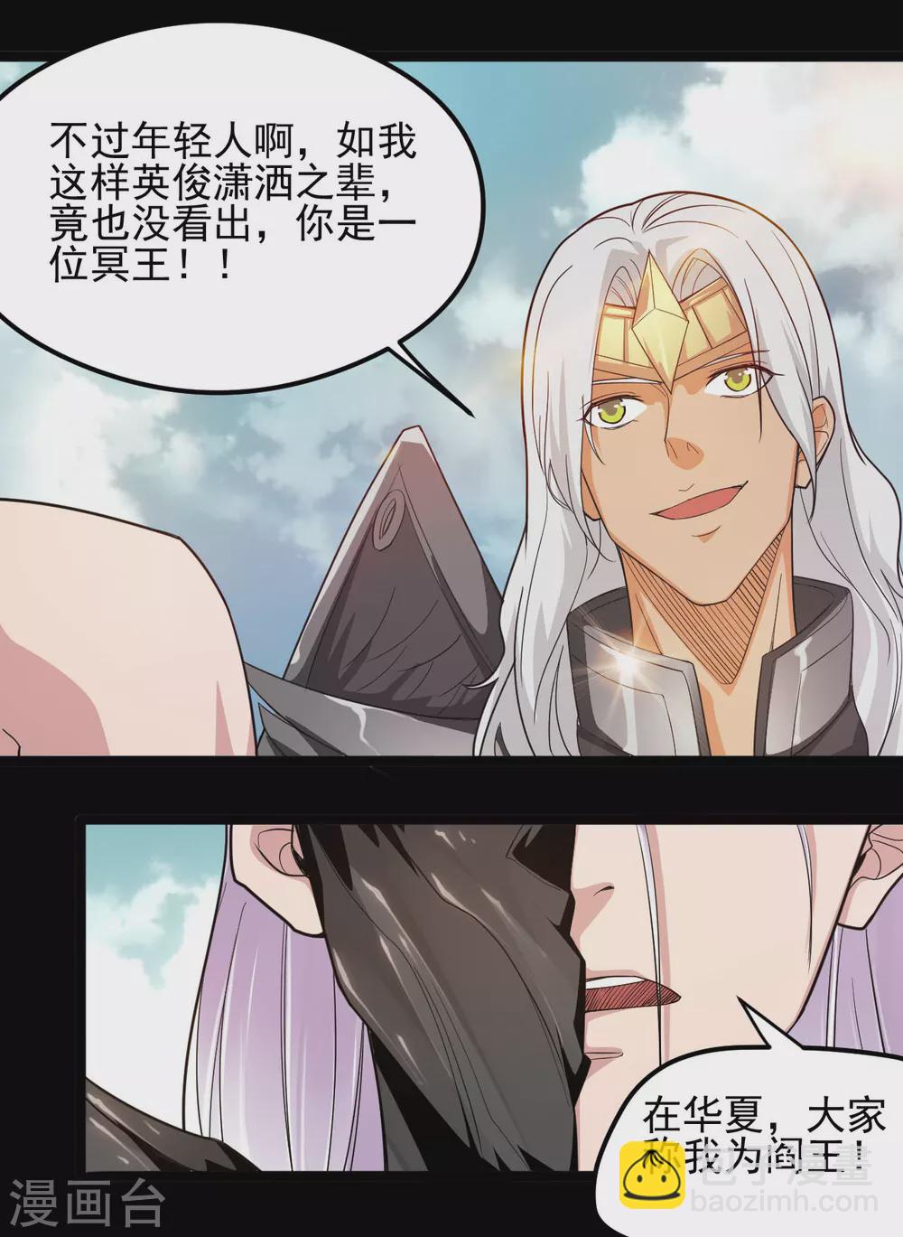 第615话 埃及地表最强13
