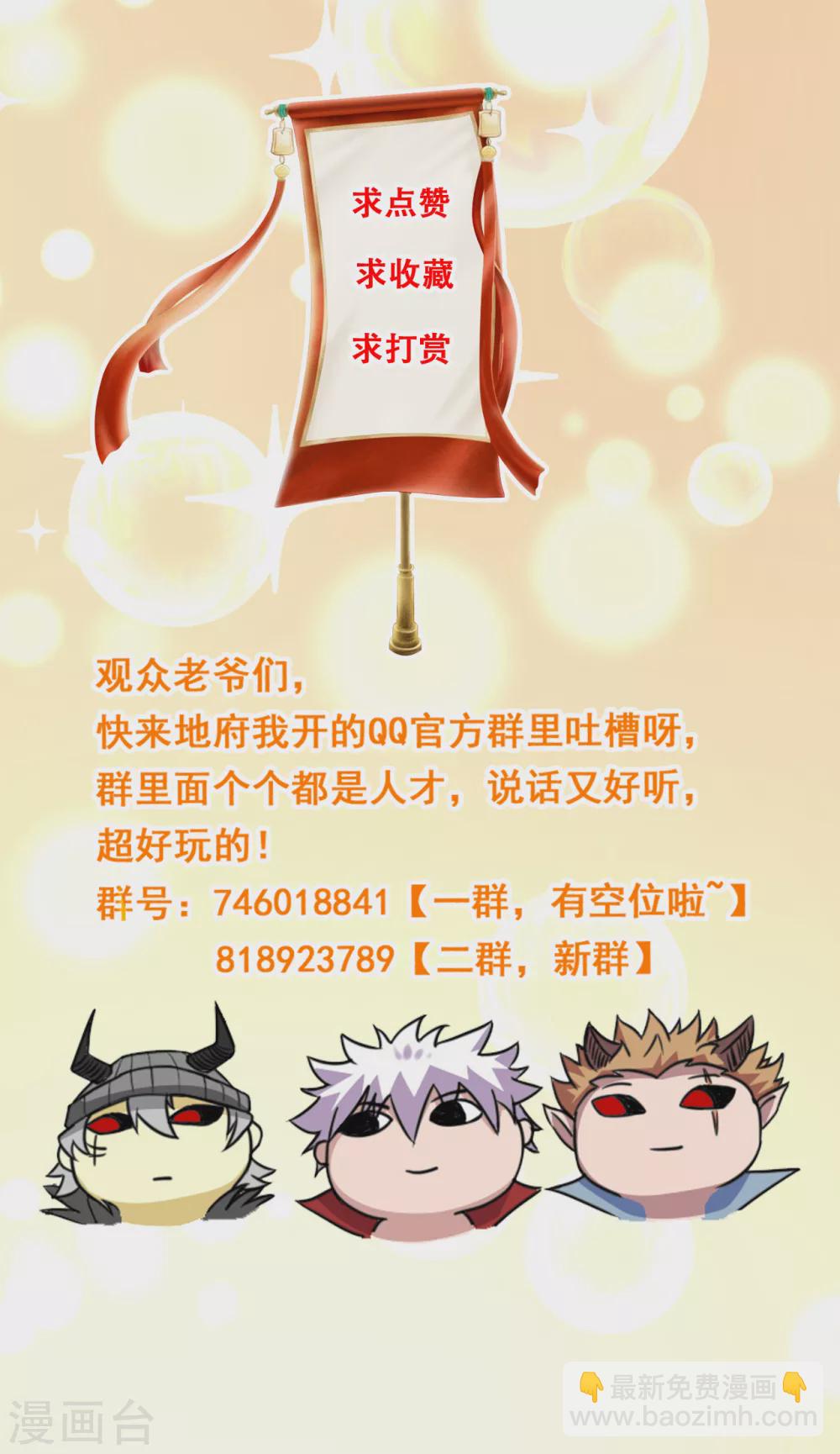 第615话 埃及地表最强16