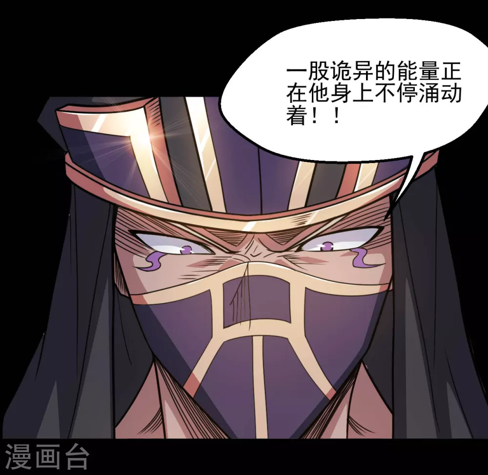 第615话 埃及地表最强3