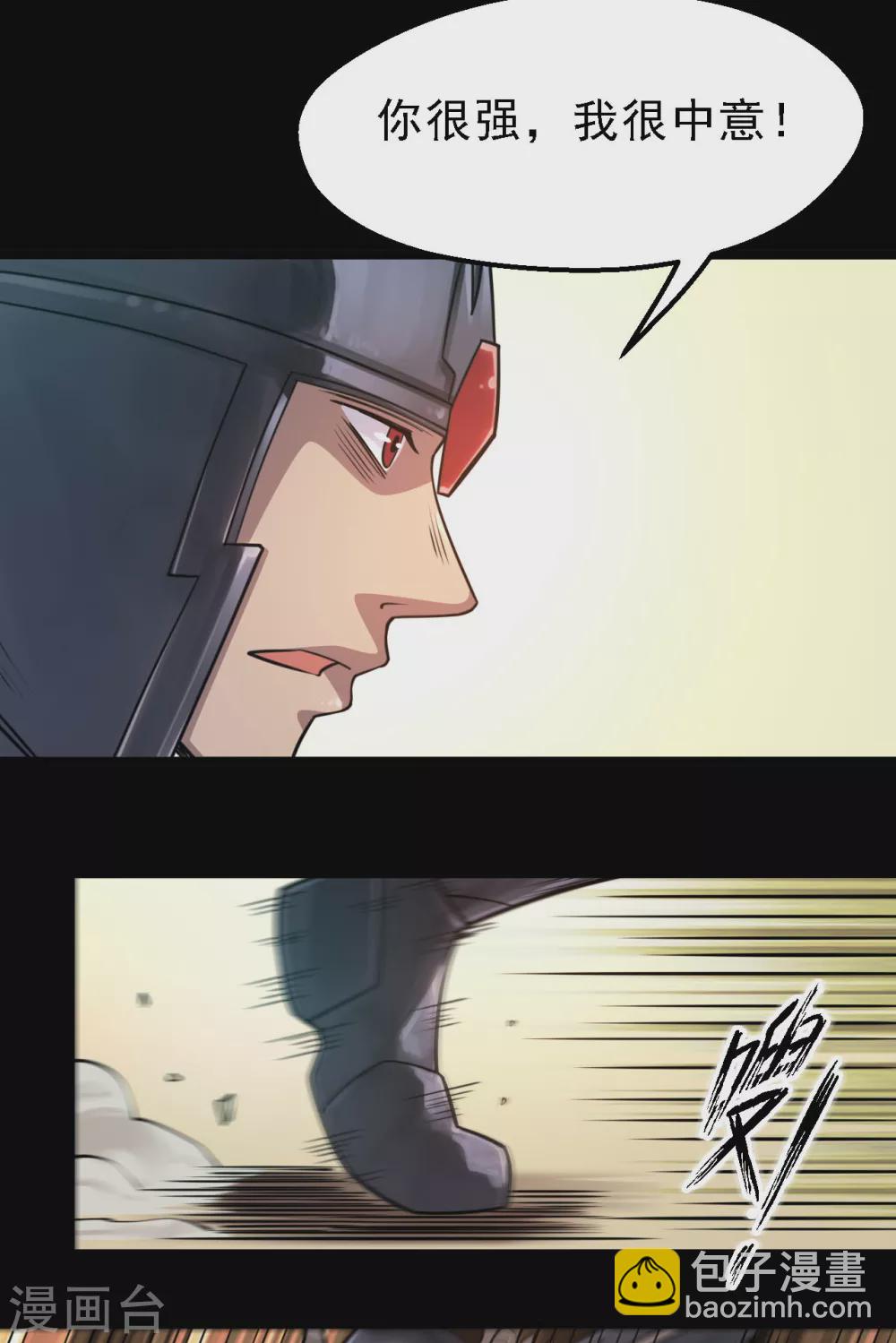 第616话 我很中意2