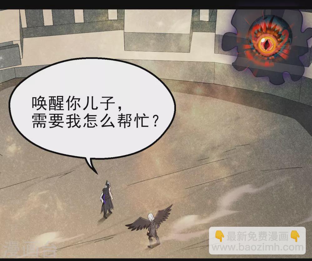 第617话 小胡狼再会冥王！1