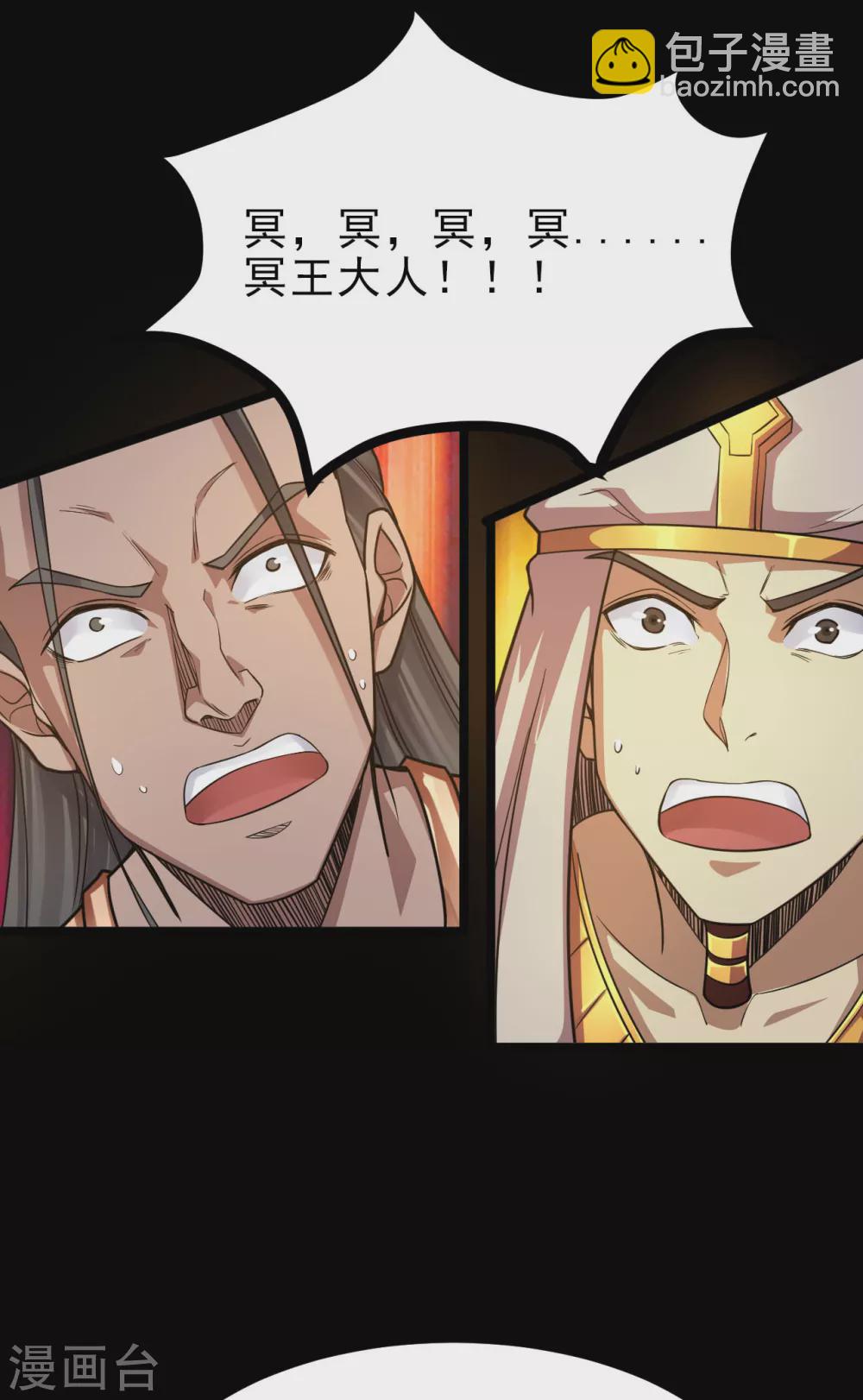 第617话 小胡狼再会冥王！10