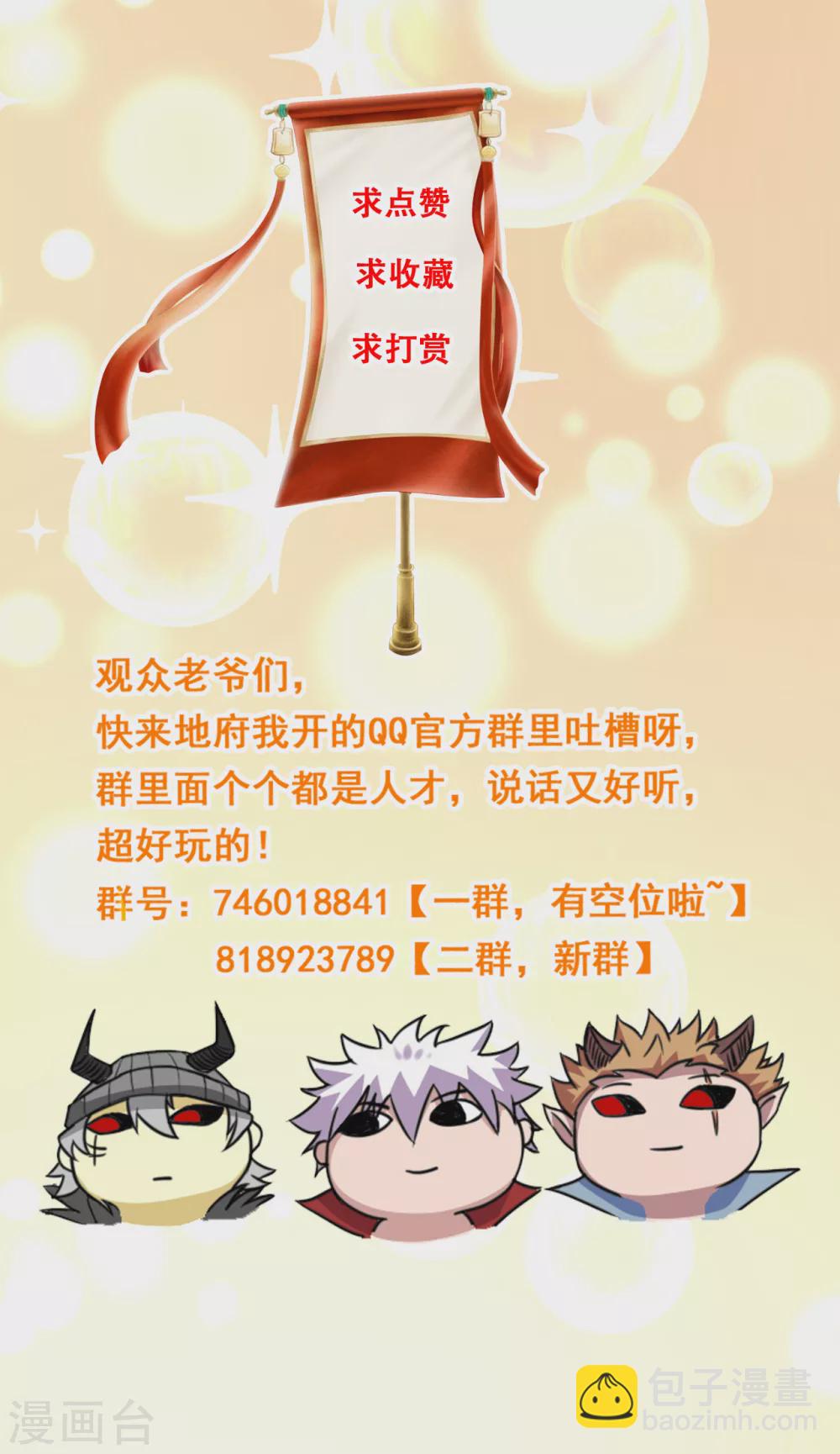 第617话 小胡狼再会冥王！15