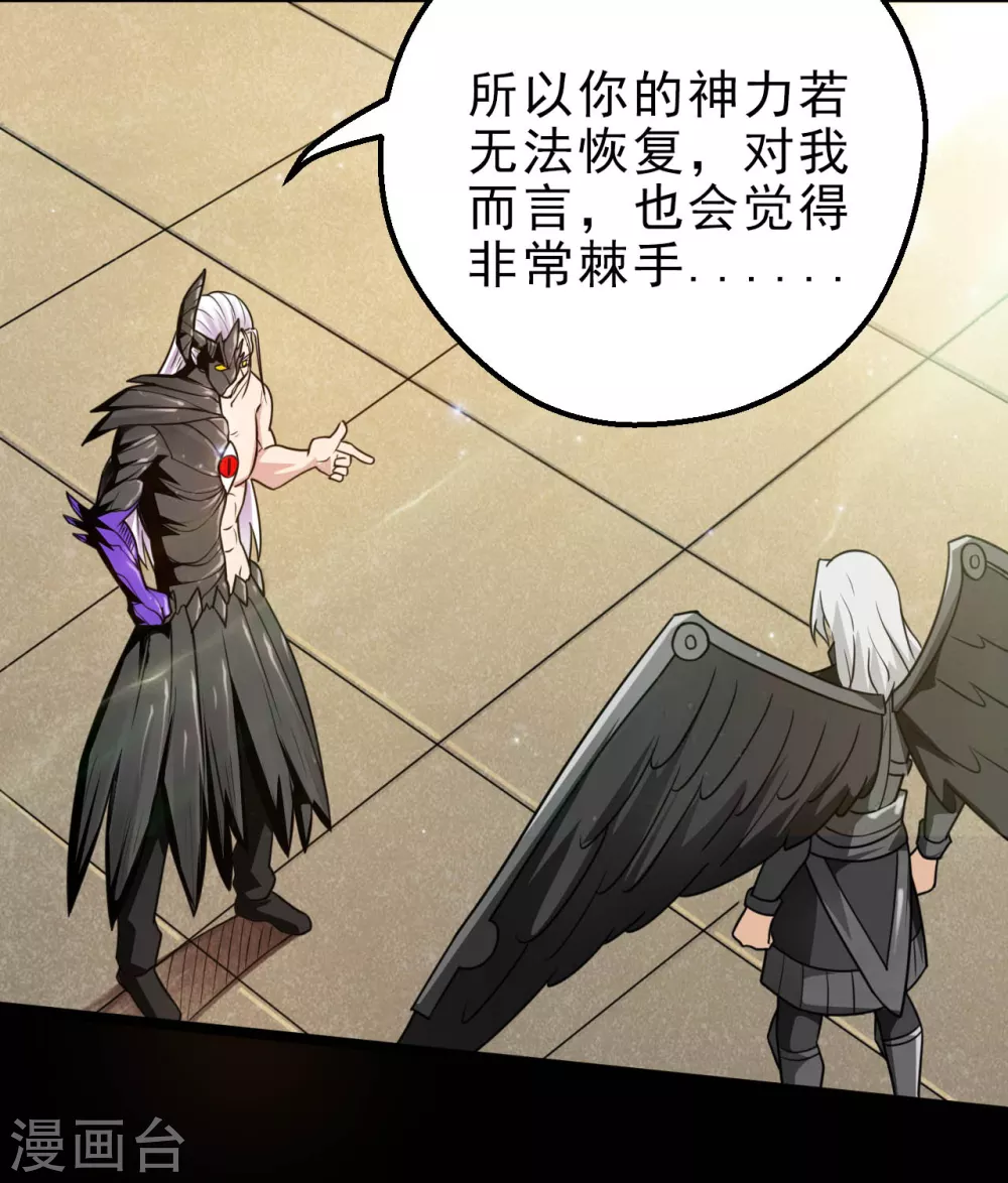 第617话 小胡狼再会冥王！3