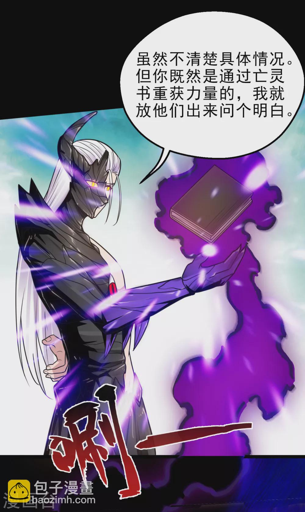 第617话 小胡狼再会冥王！5