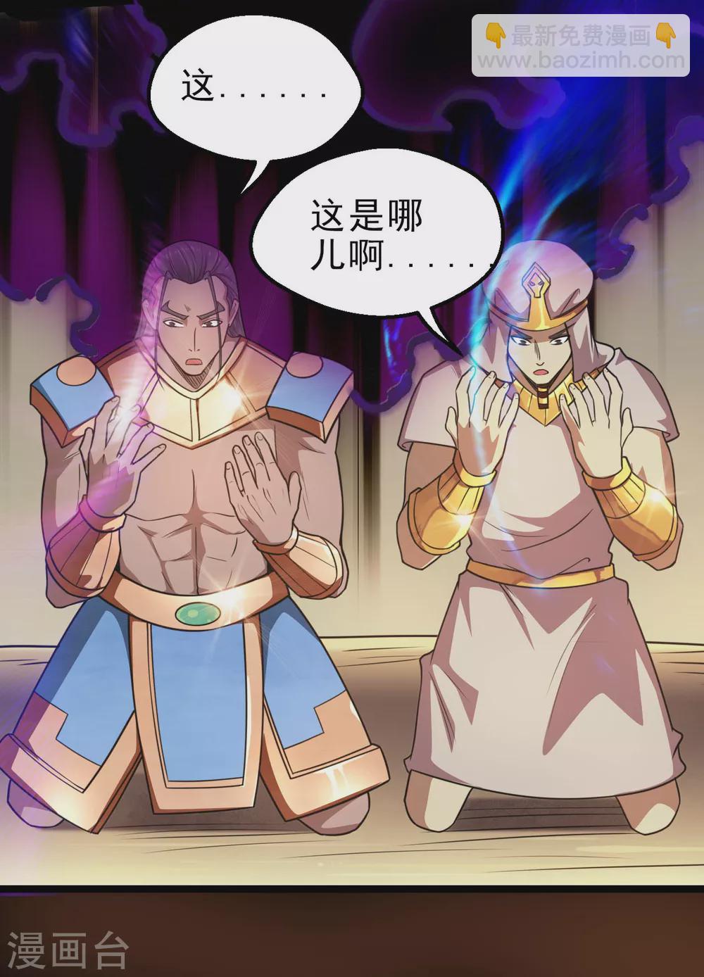 第617话 小胡狼再会冥王！6