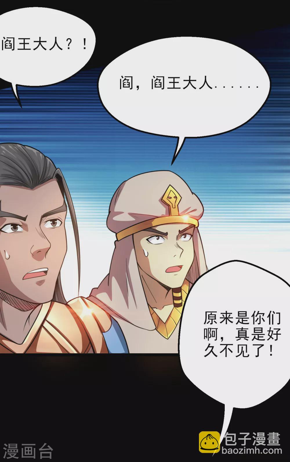 第617话 小胡狼再会冥王！8