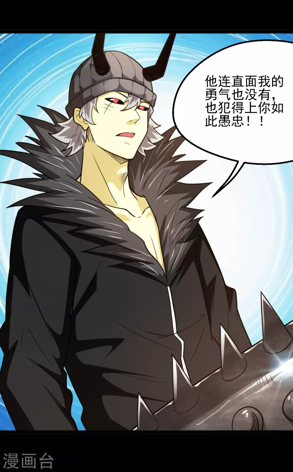 第620话 大战即发7