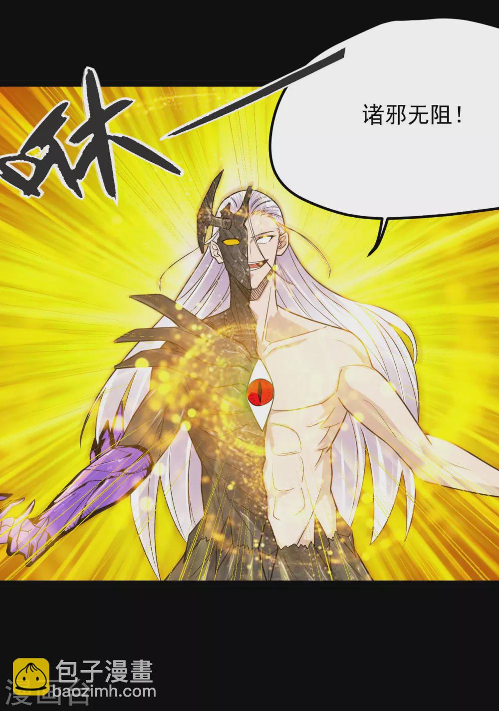 第622话 邪不压正！11