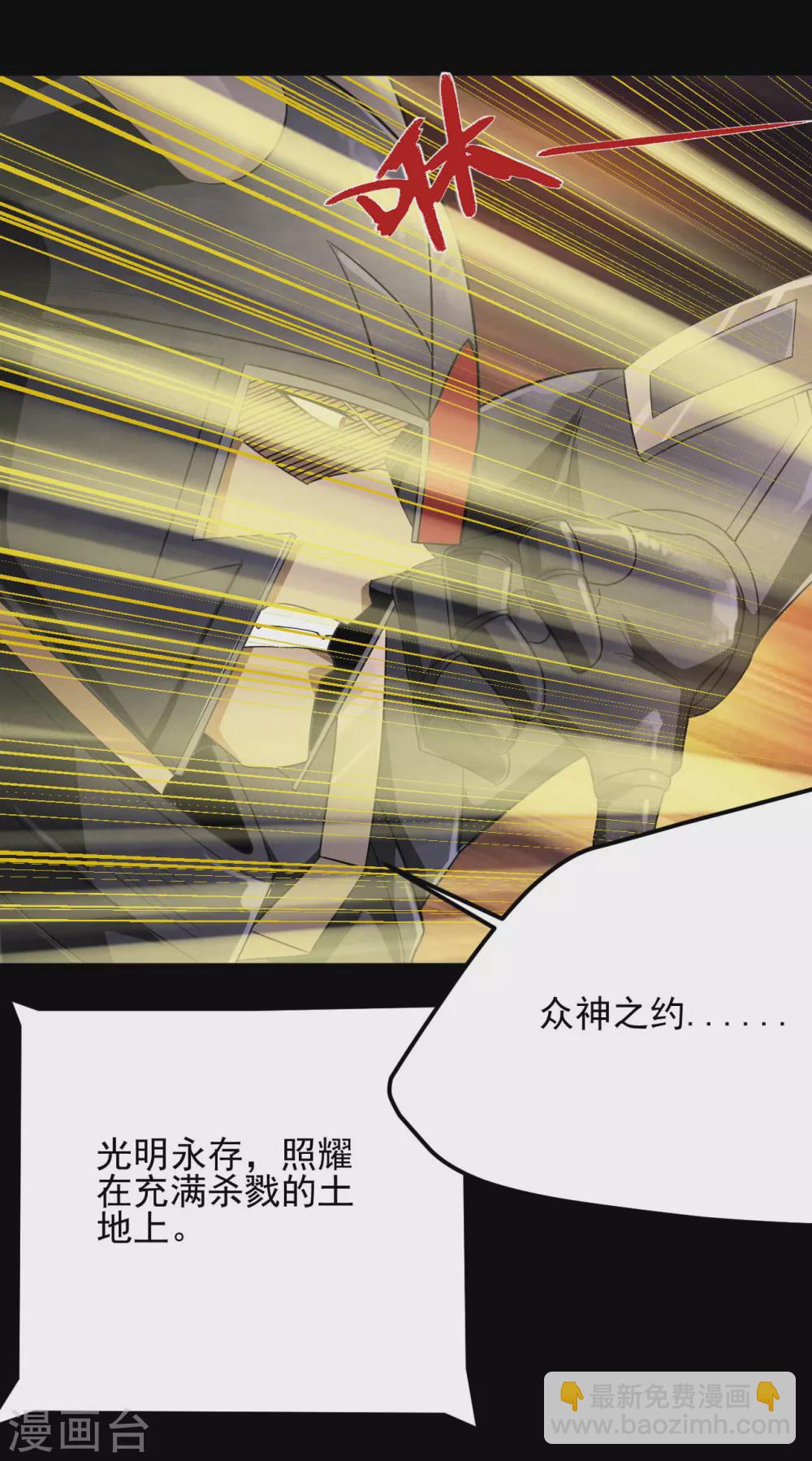 第622话 邪不压正！12