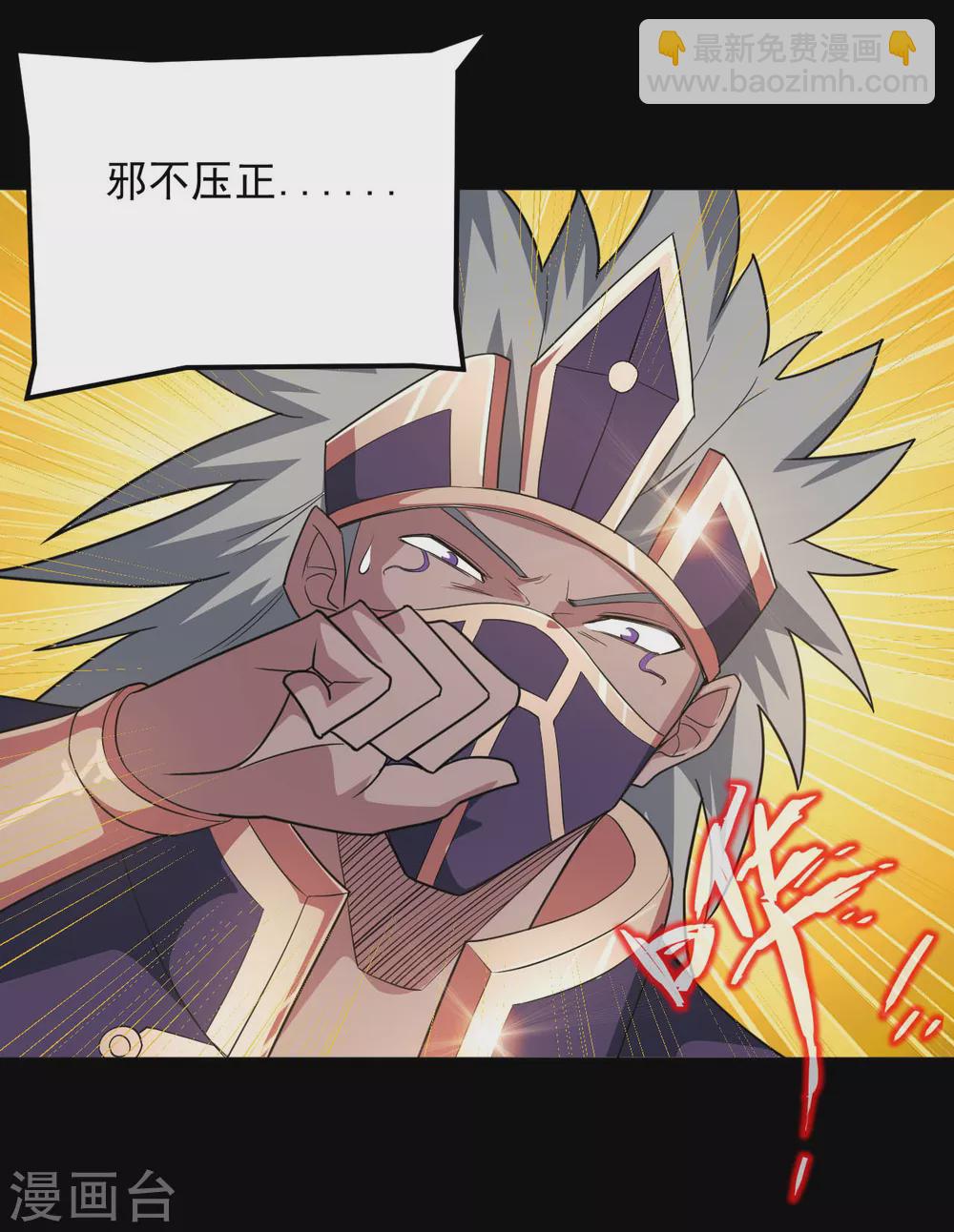 第622话 邪不压正！14