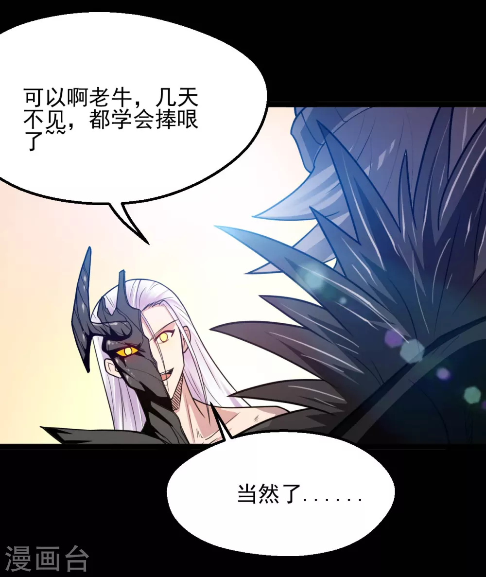 第622话 邪不压正！2