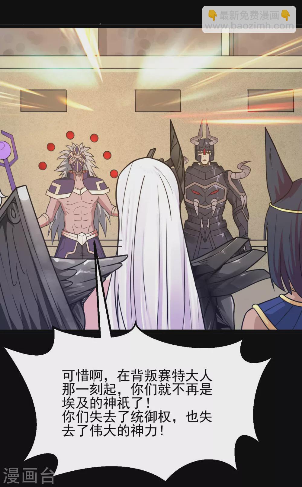 第622话 邪不压正！8