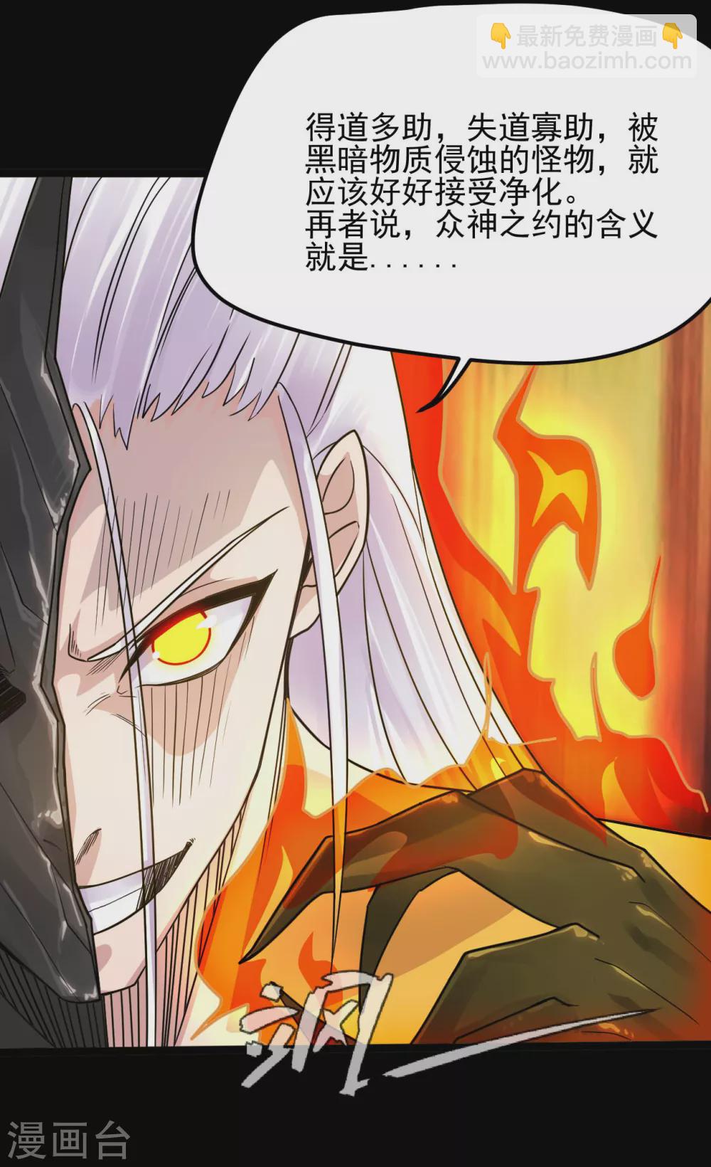第622话 邪不压正！9