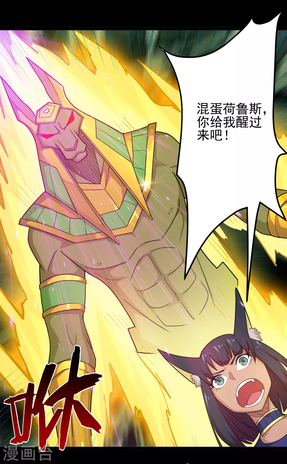 第623话 凯迦的良知？10