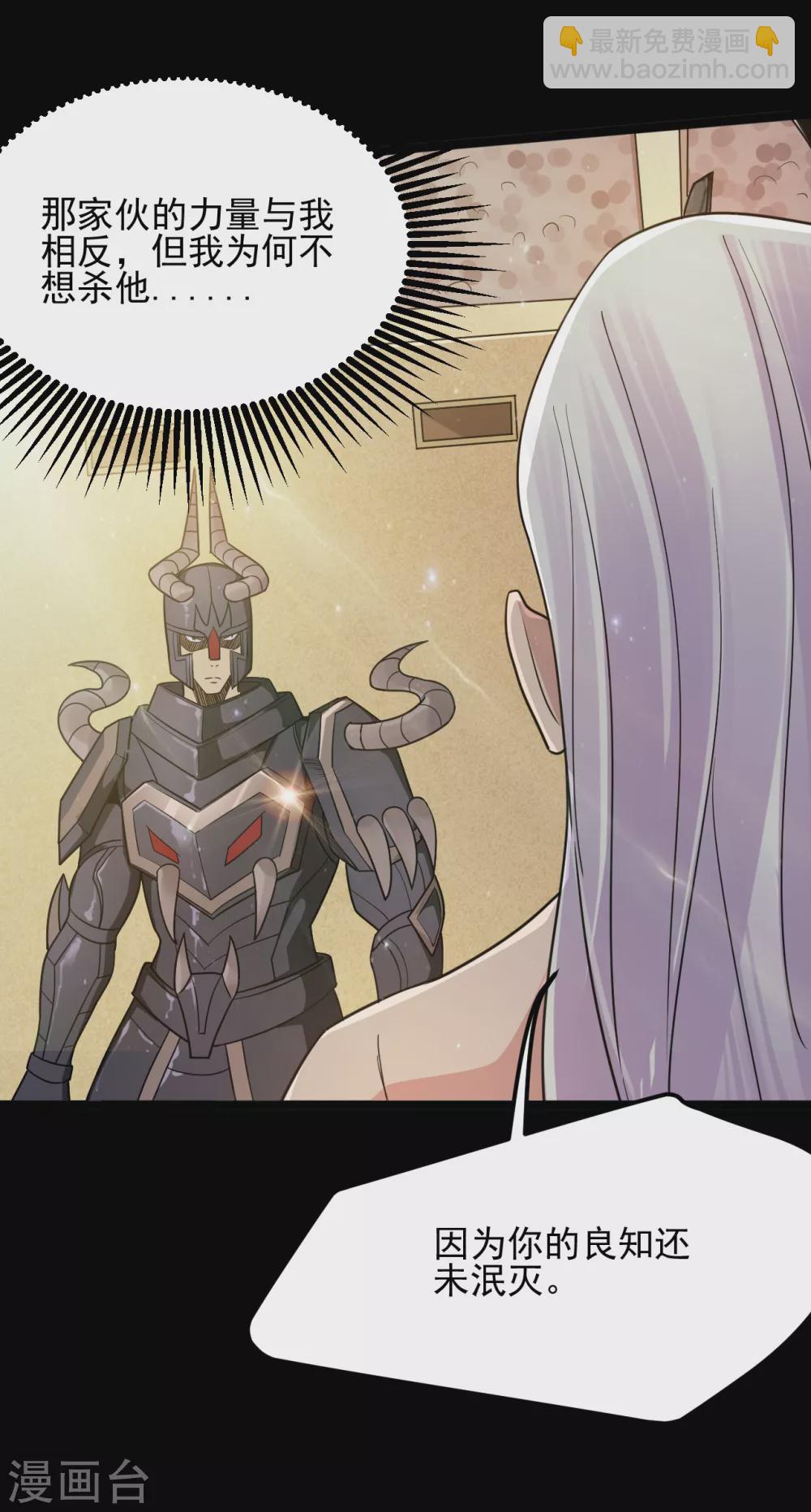 第623话 凯迦的良知？13