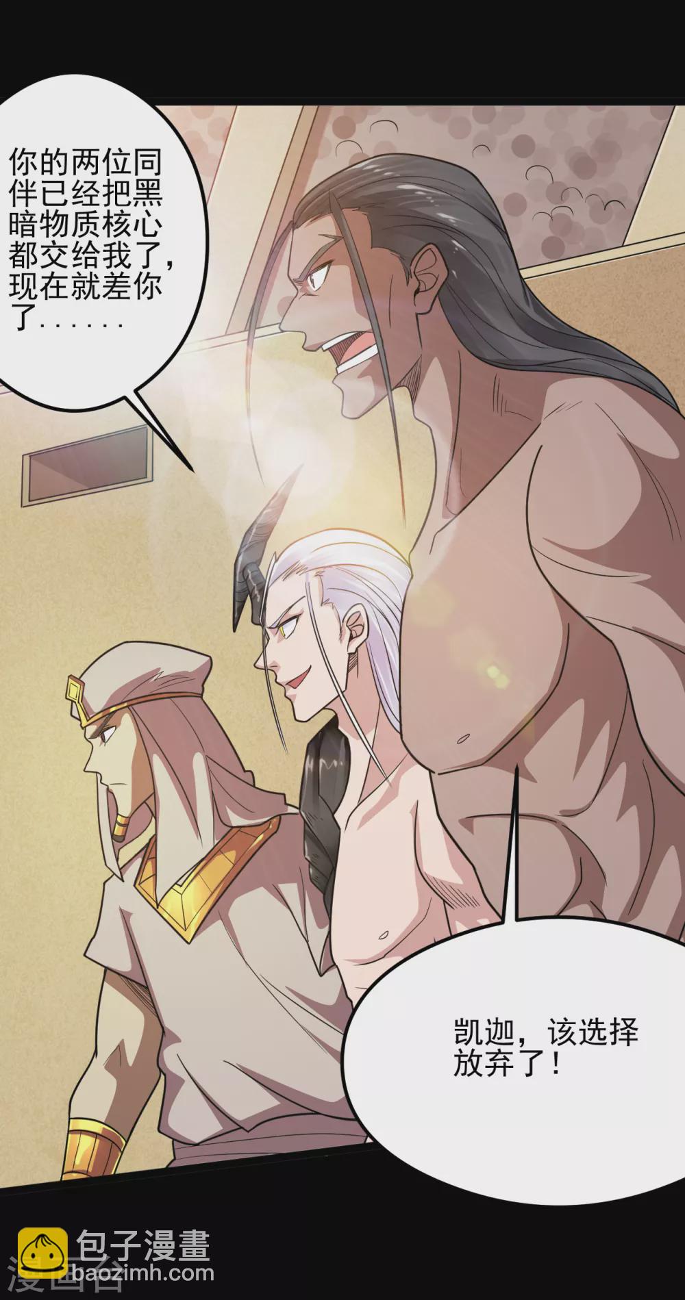 第623话 凯迦的良知？14
