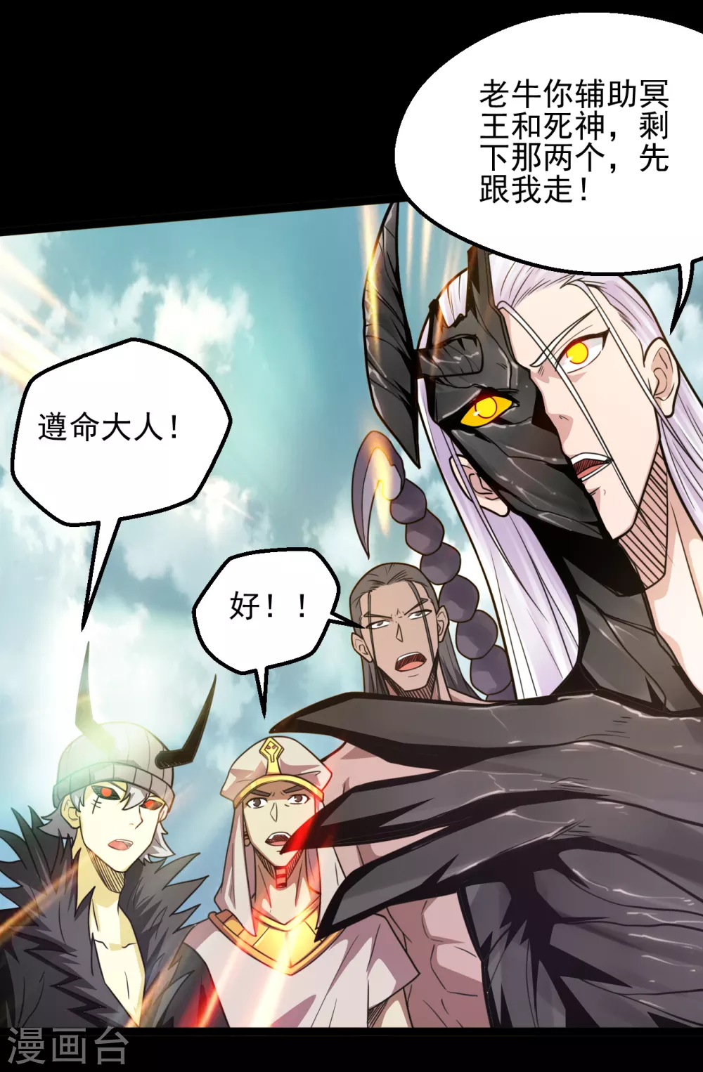 第623话 凯迦的良知？4