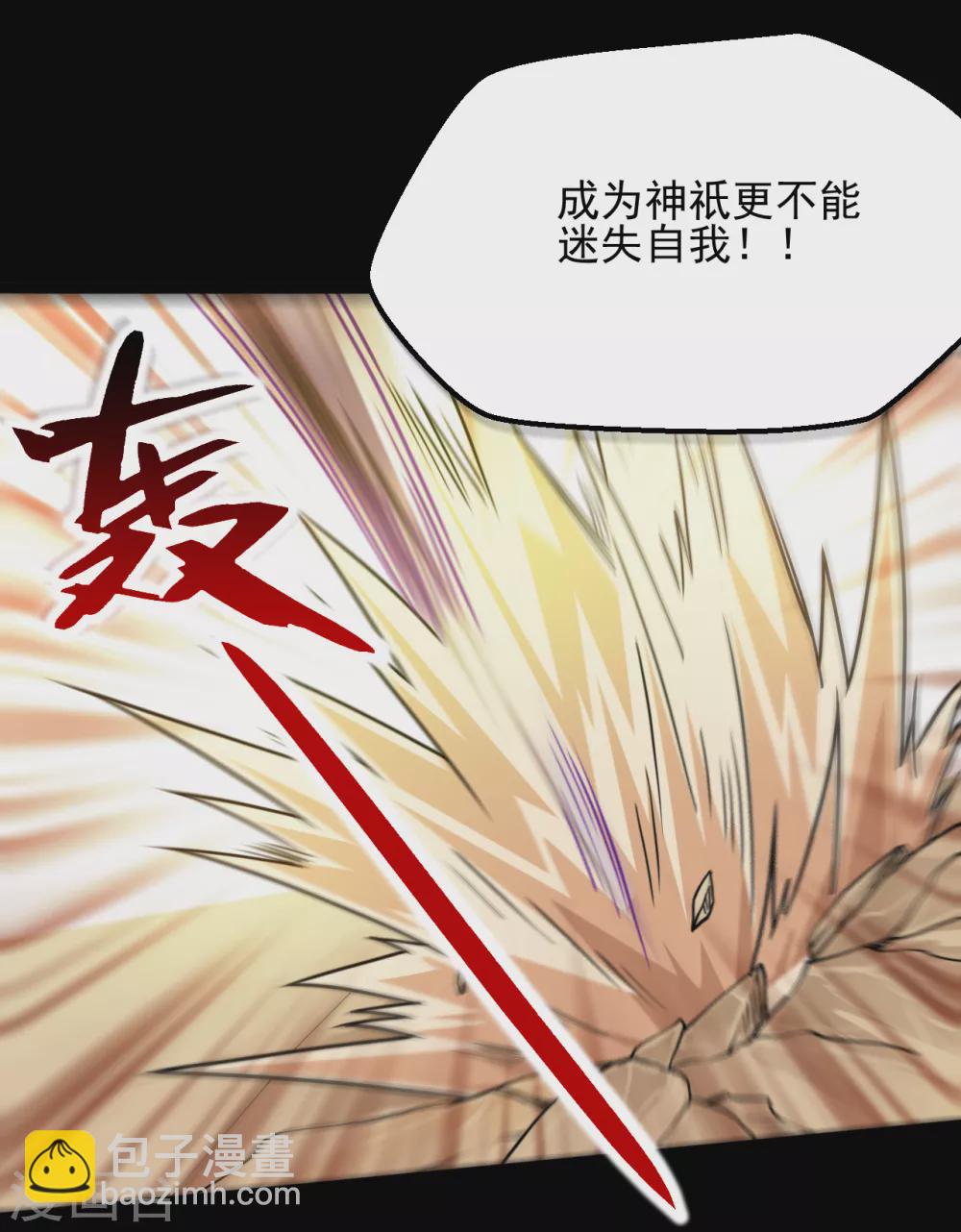 第623话 凯迦的良知？8