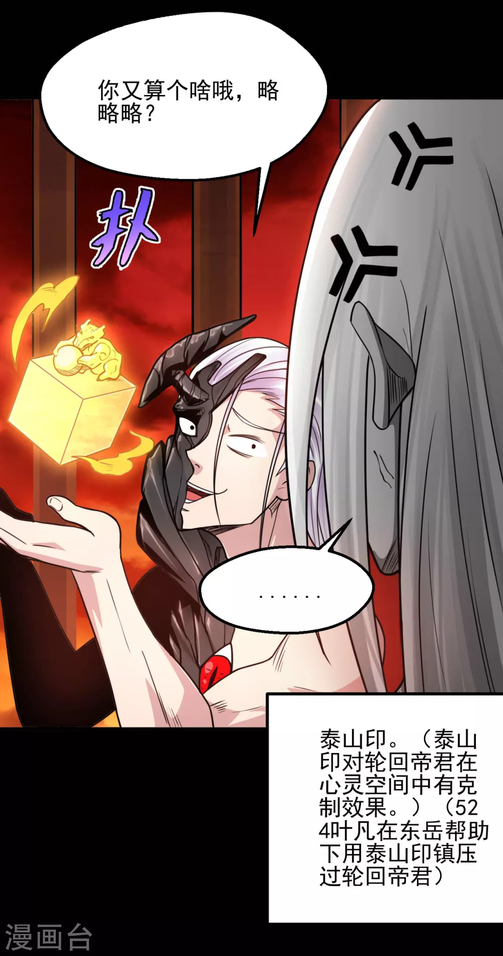 第625话 “老友”重逢6