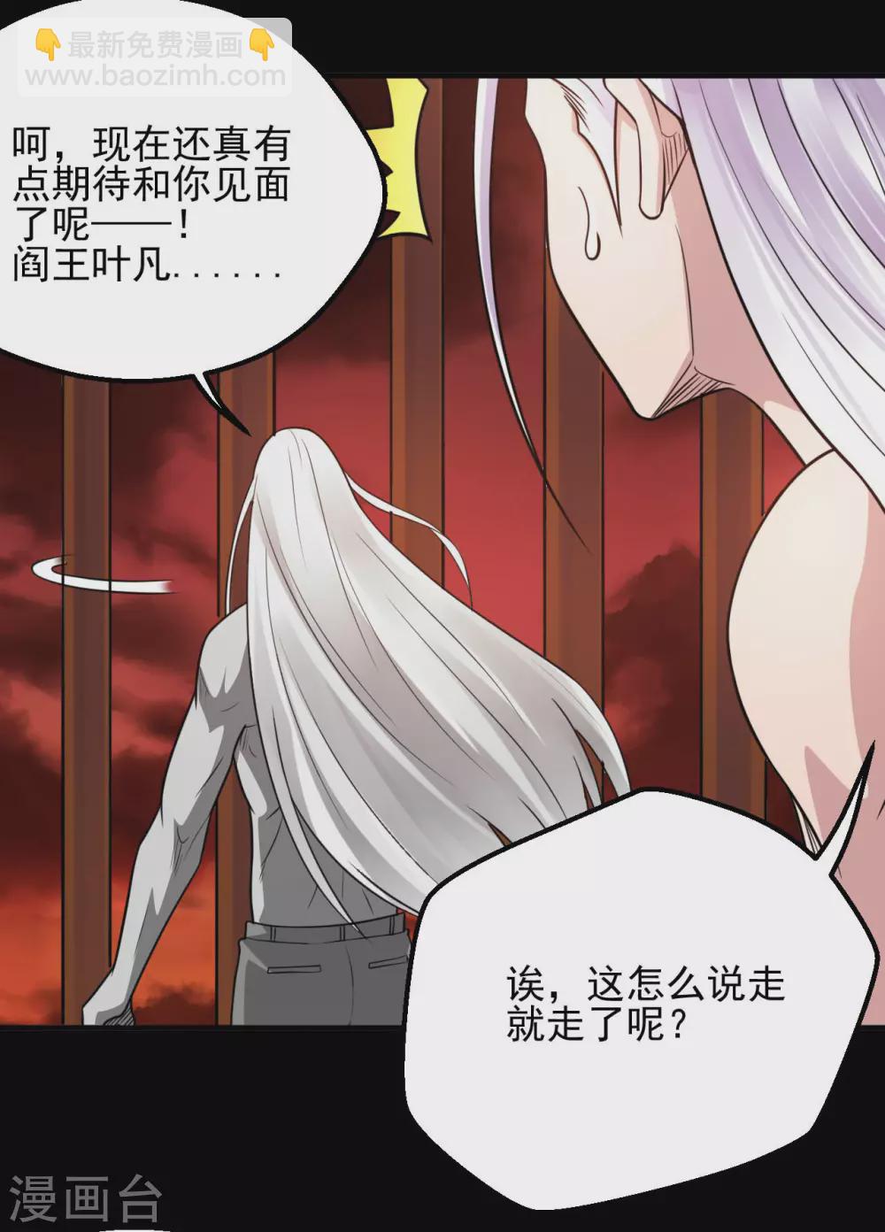 第626话 本属于自己的力量4
