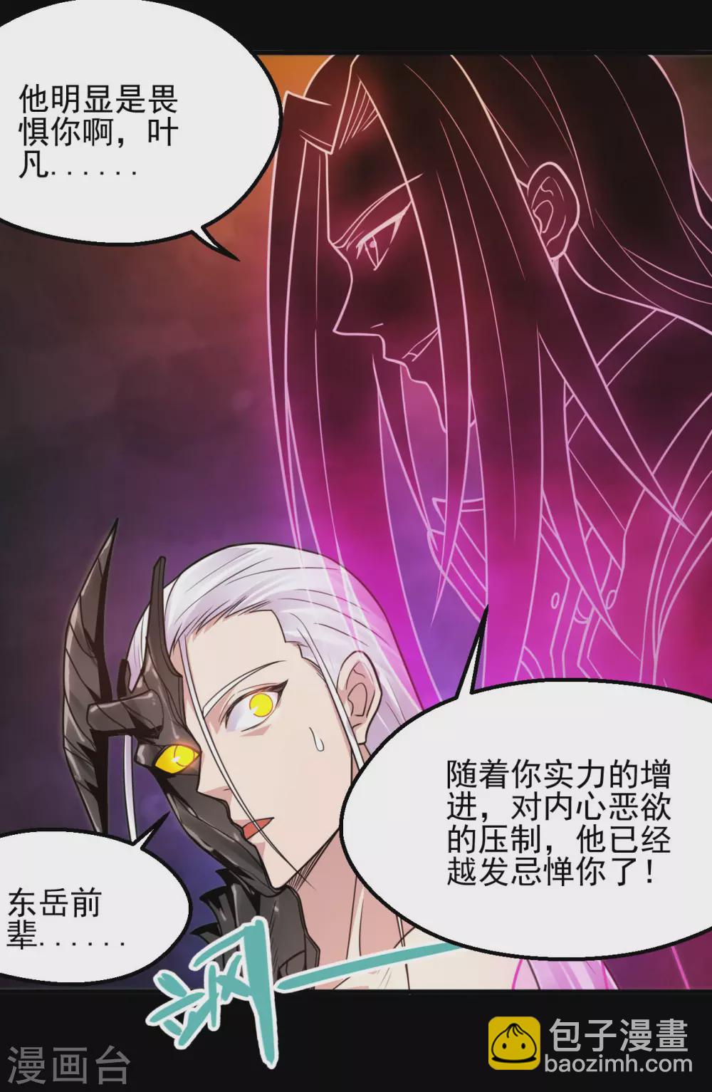 第626话 本属于自己的力量5
