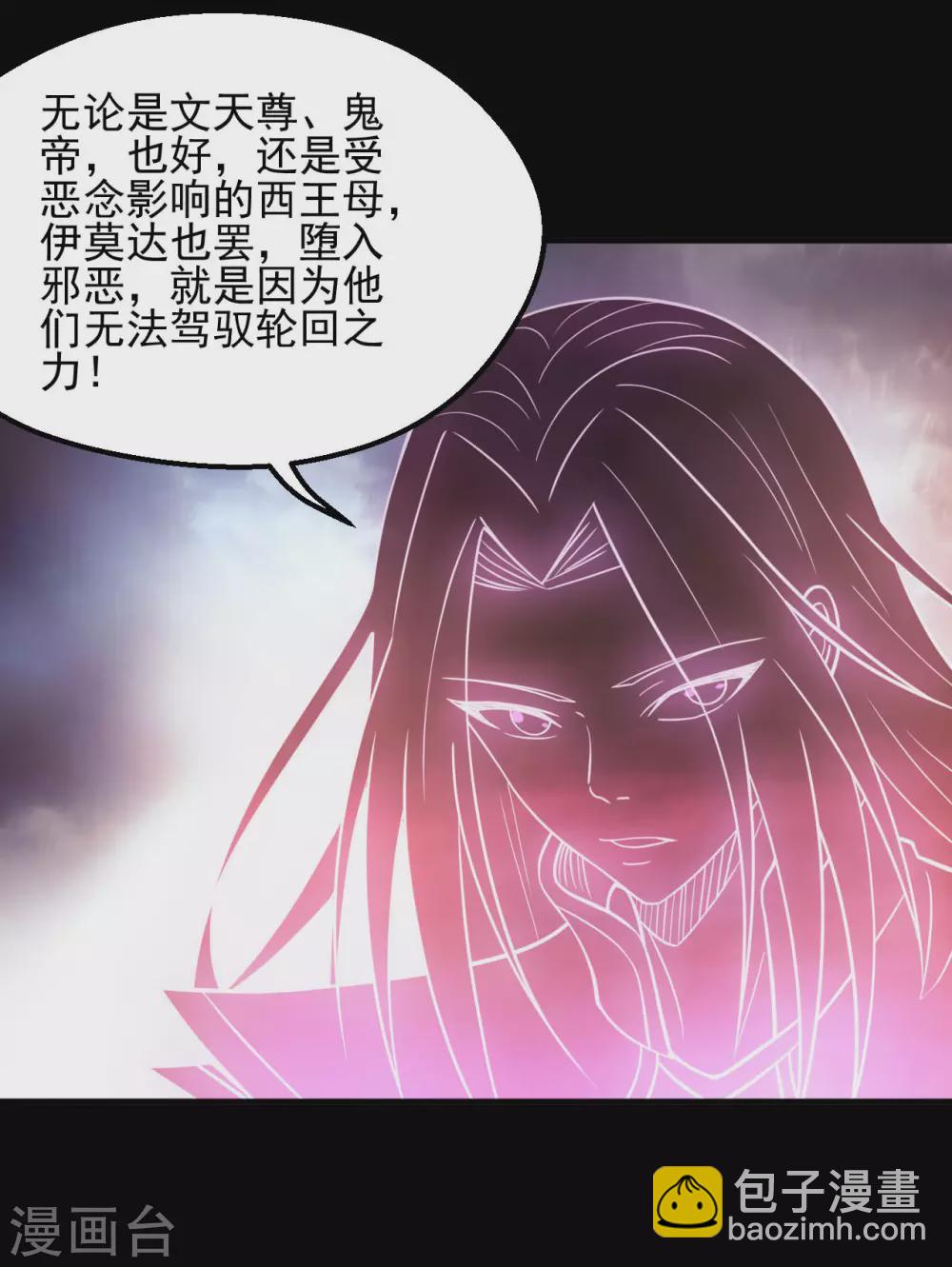 第626话 本属于自己的力量8