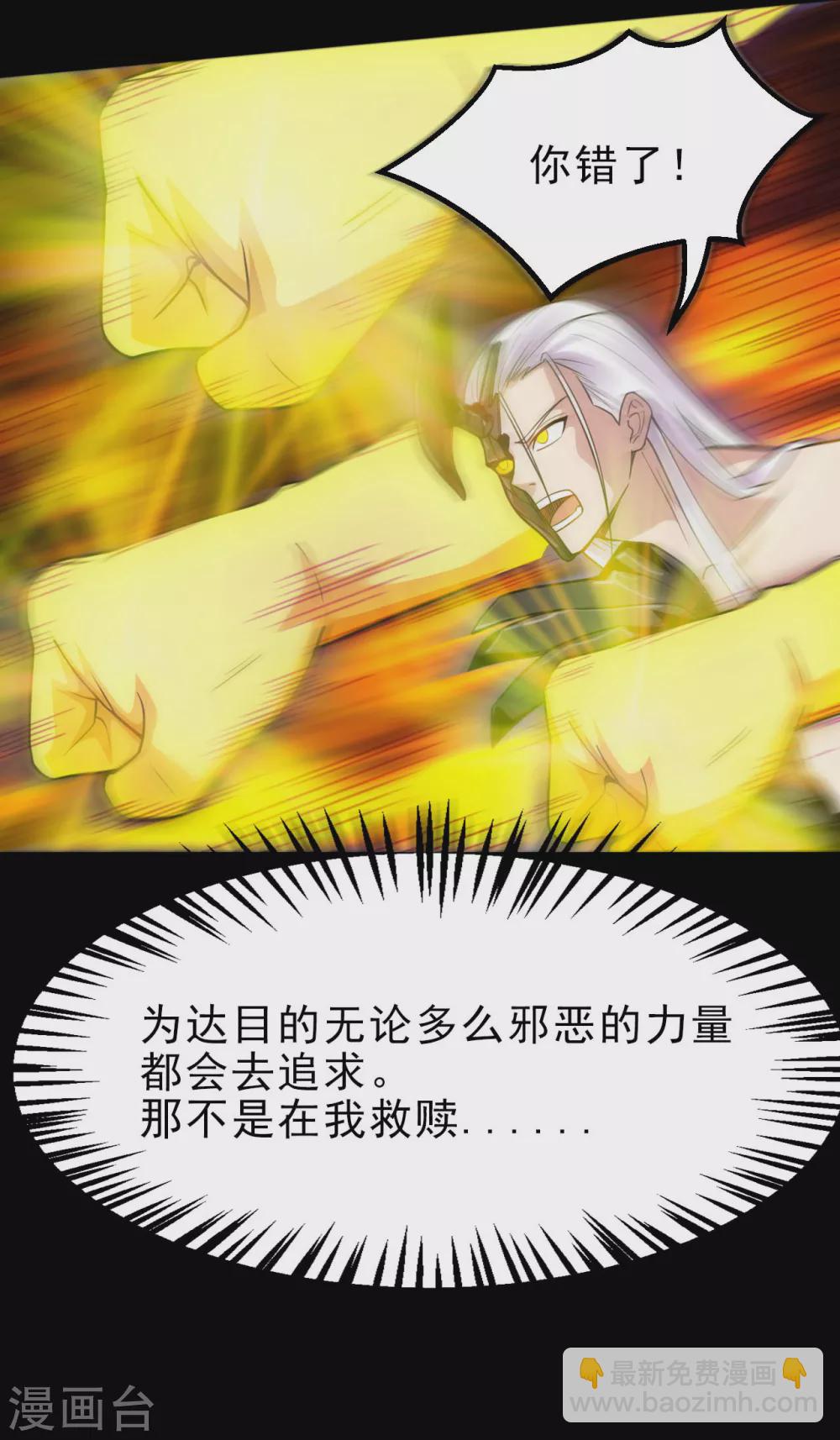 第627话 虚假的救赎14