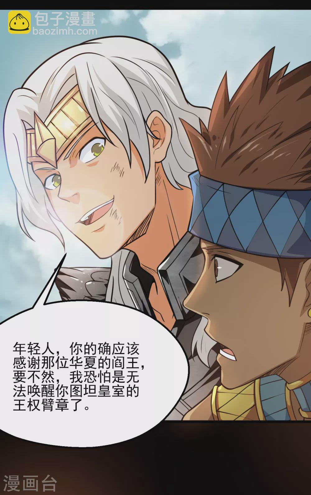 第628话 父子9
