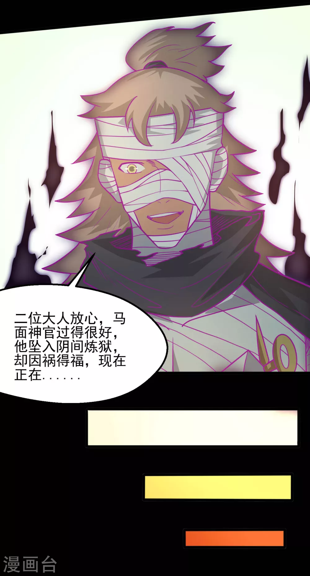第631话 赛特再临1