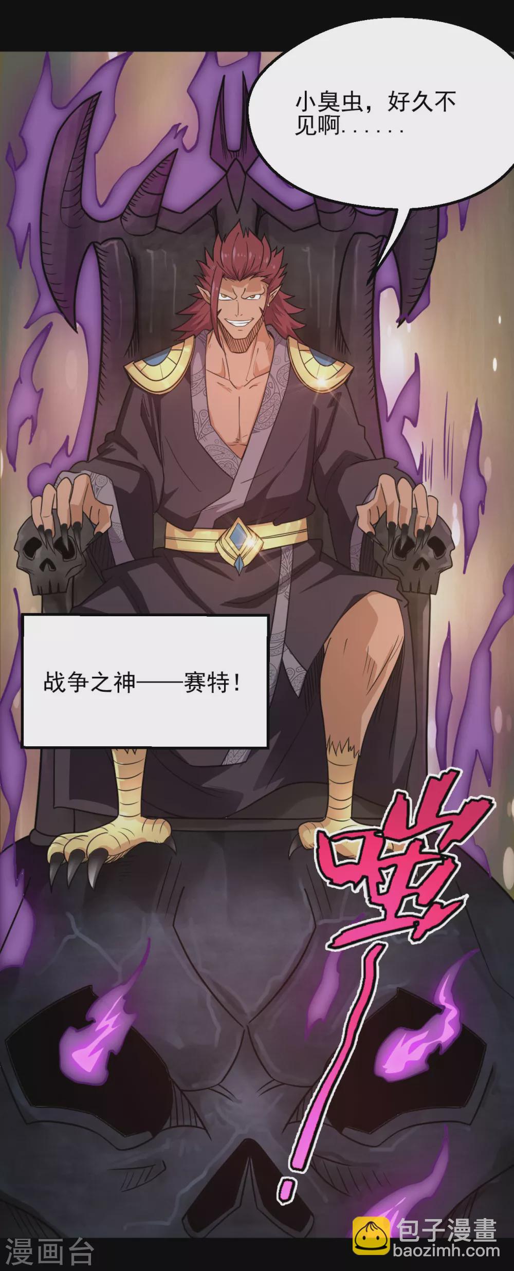 第631话 赛特再临13