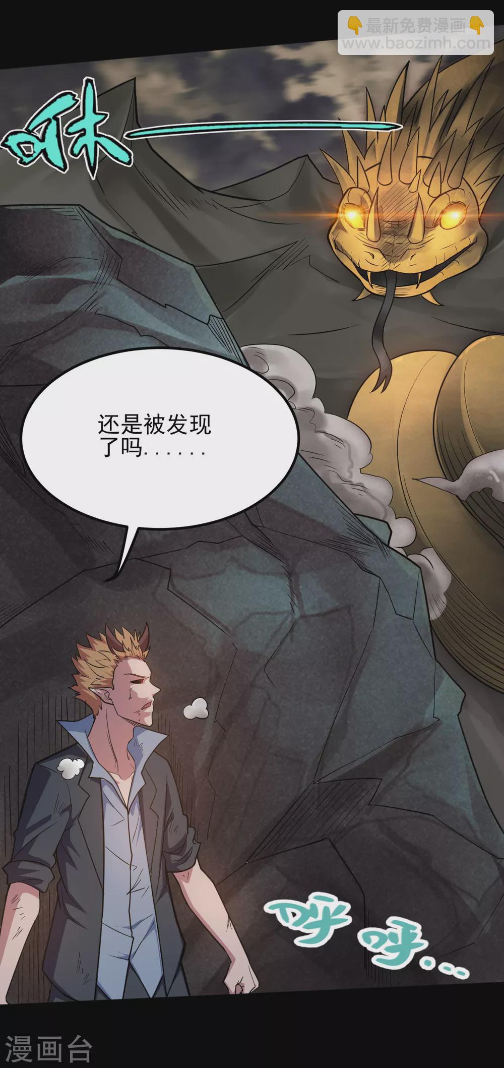 第631话 赛特再临5