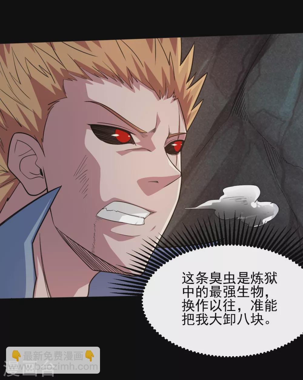 第631话 赛特再临6