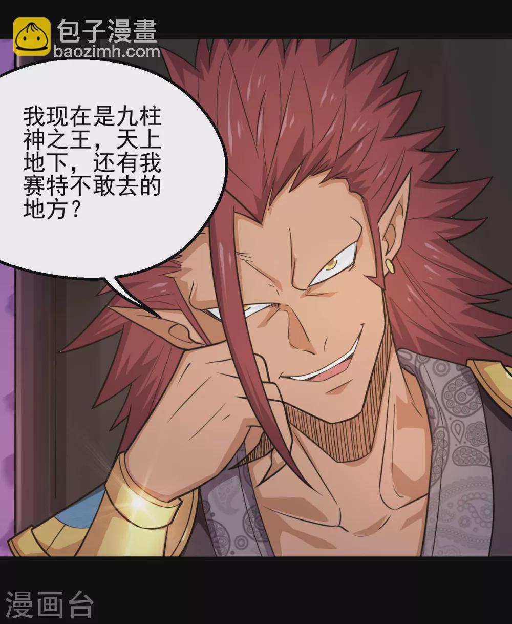 第632话 一战即触1