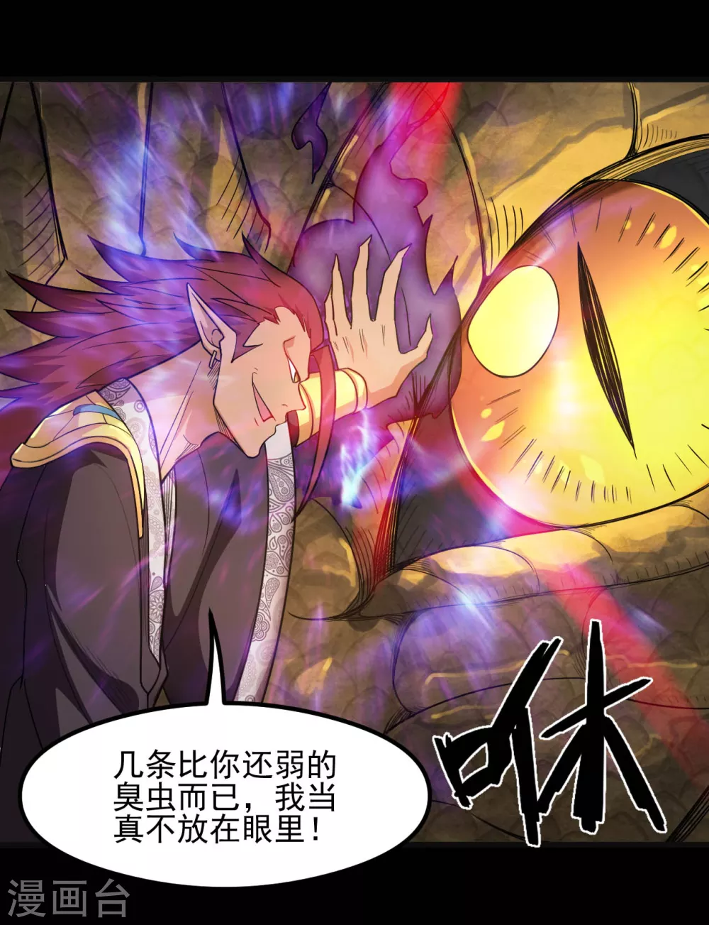 第632话 一战即触5