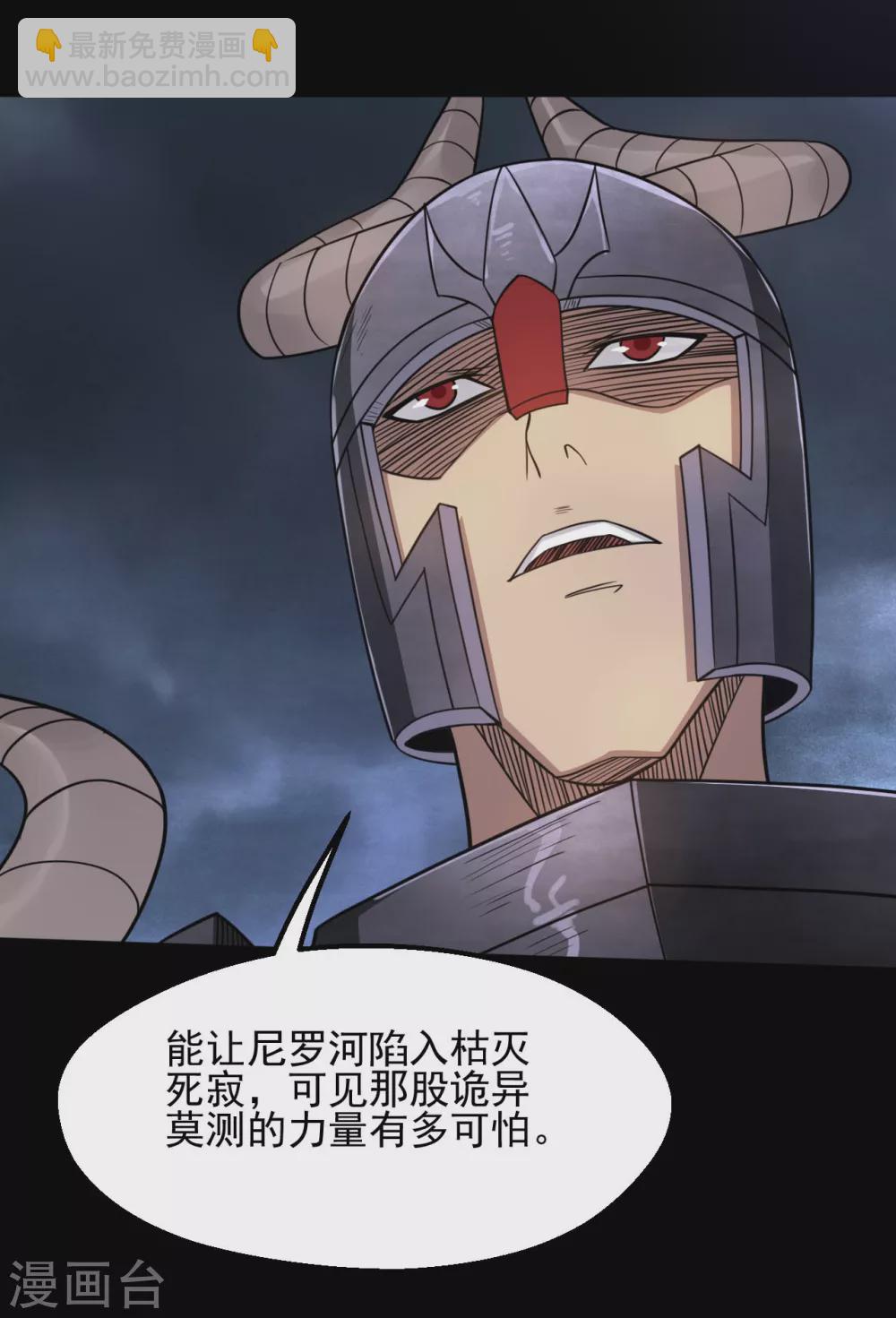 第639话 神之残像10