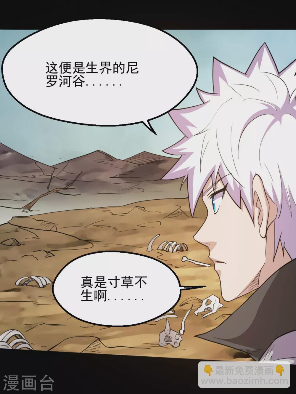 第639话 神之残像7