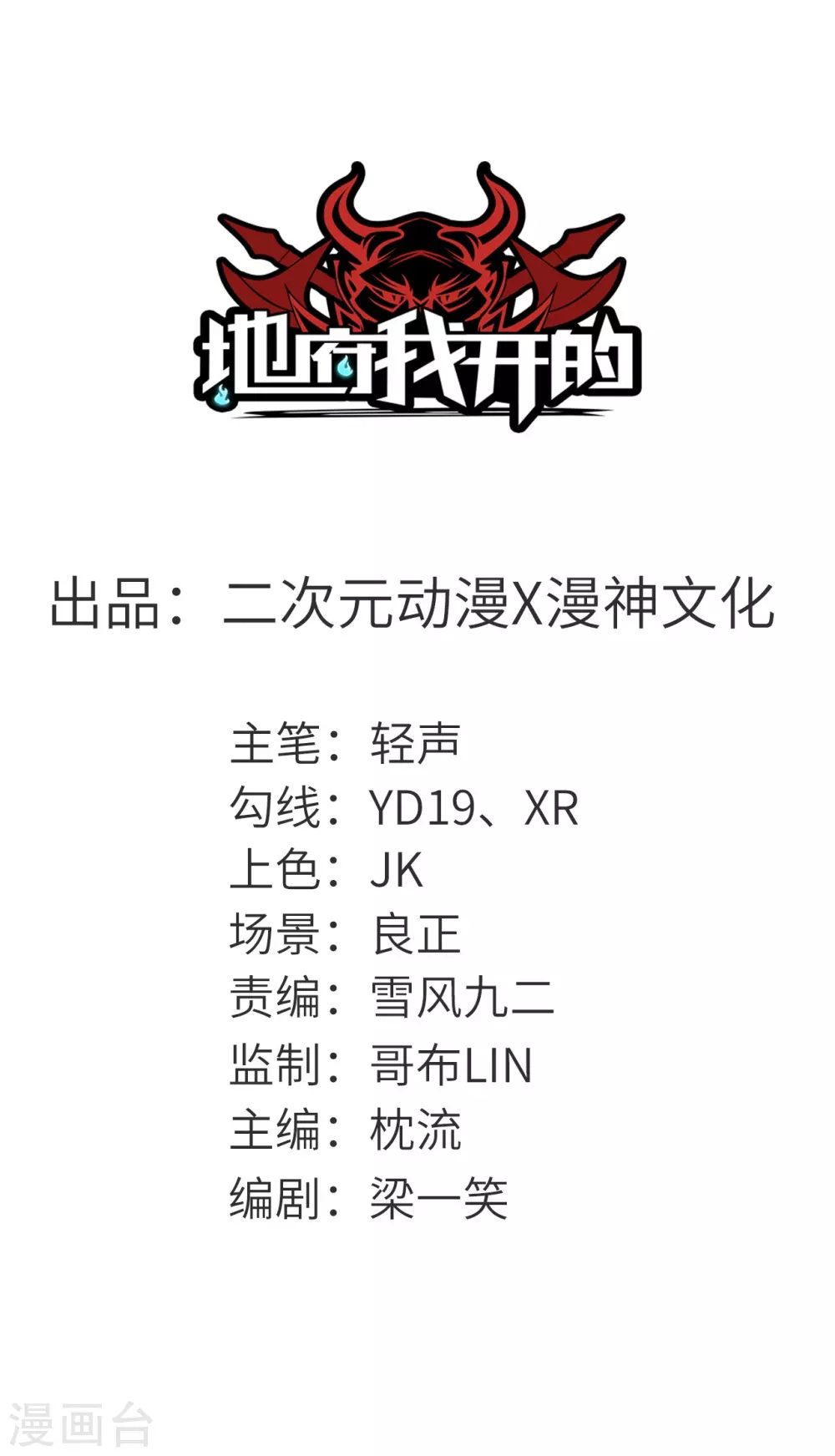 第643话 来自墨子的帮助0