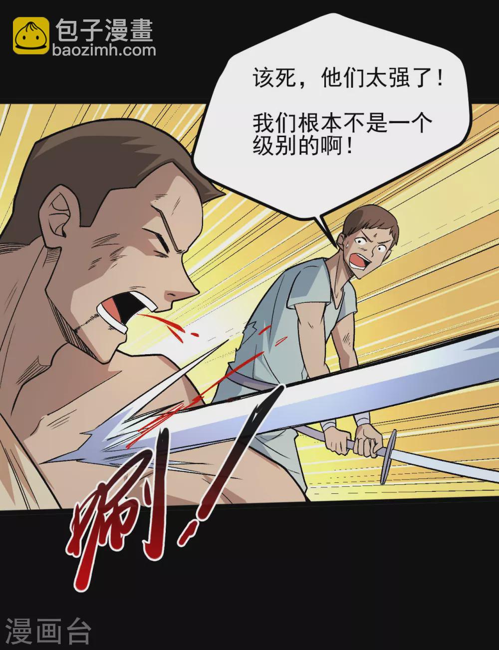 第646话 死战不退7