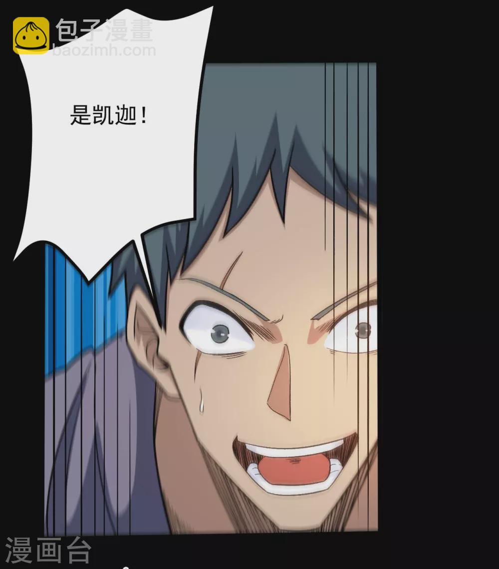 第648话 凯迦力助11