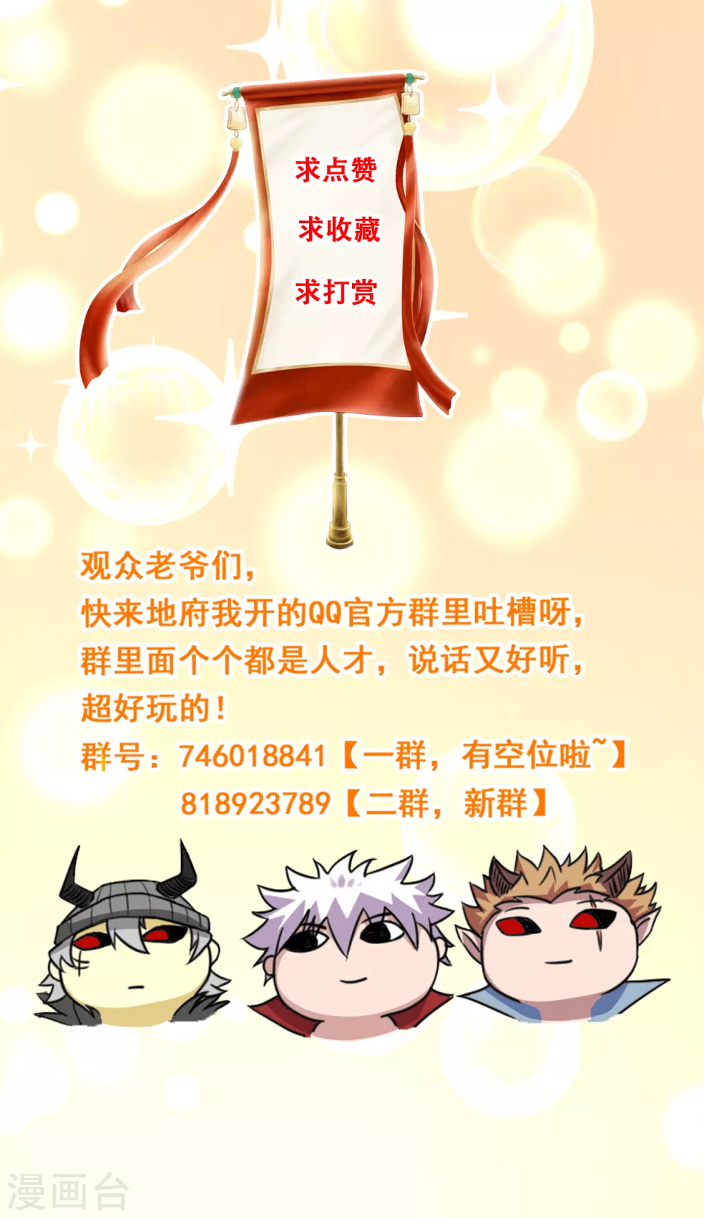 第650话 鹰隼先锋15