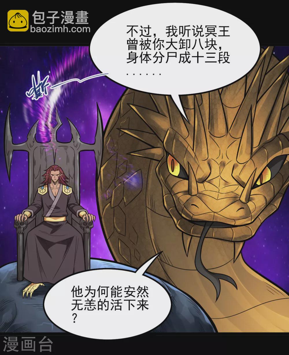 第654话 来战吧！1