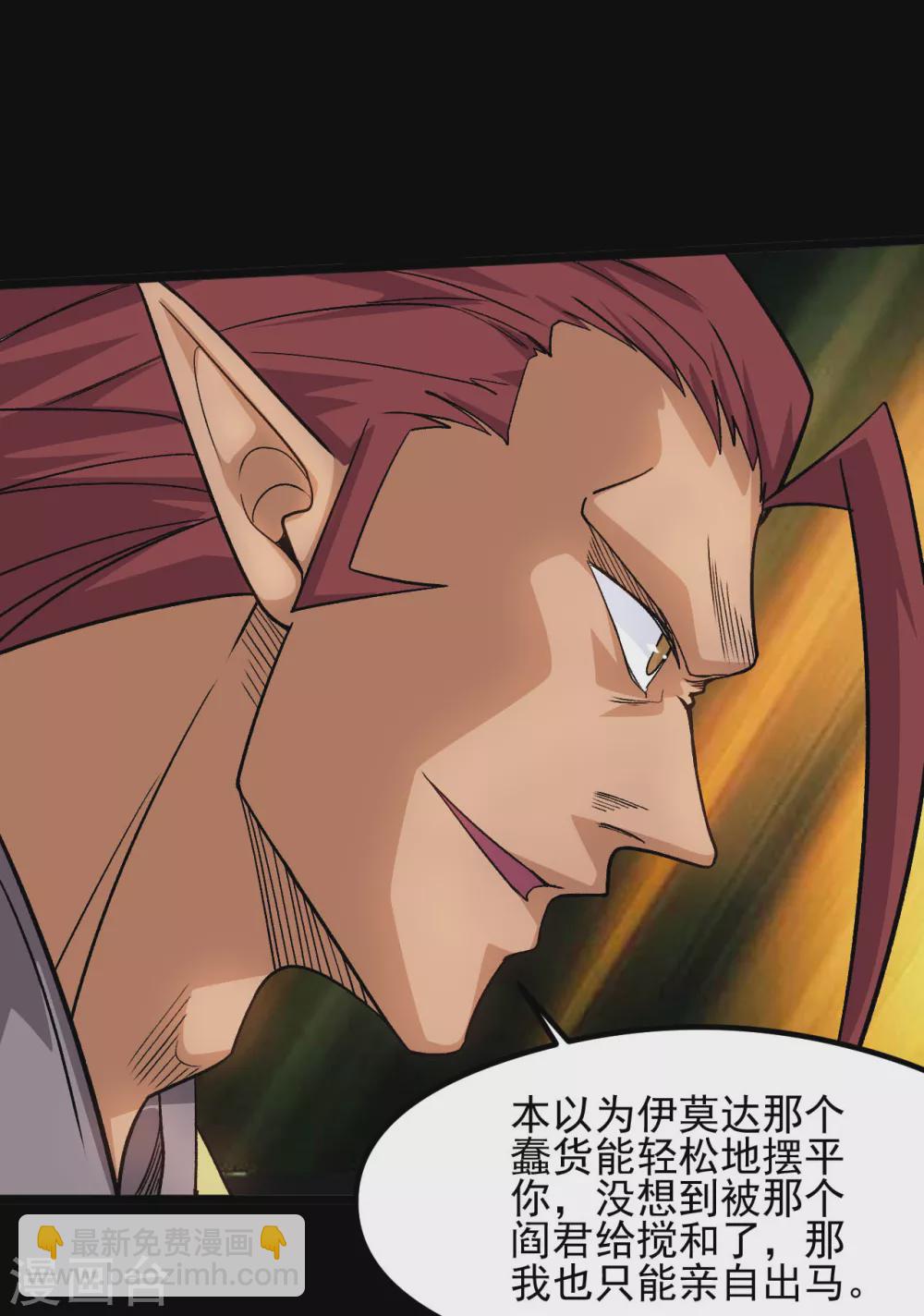 第654话 来战吧！12