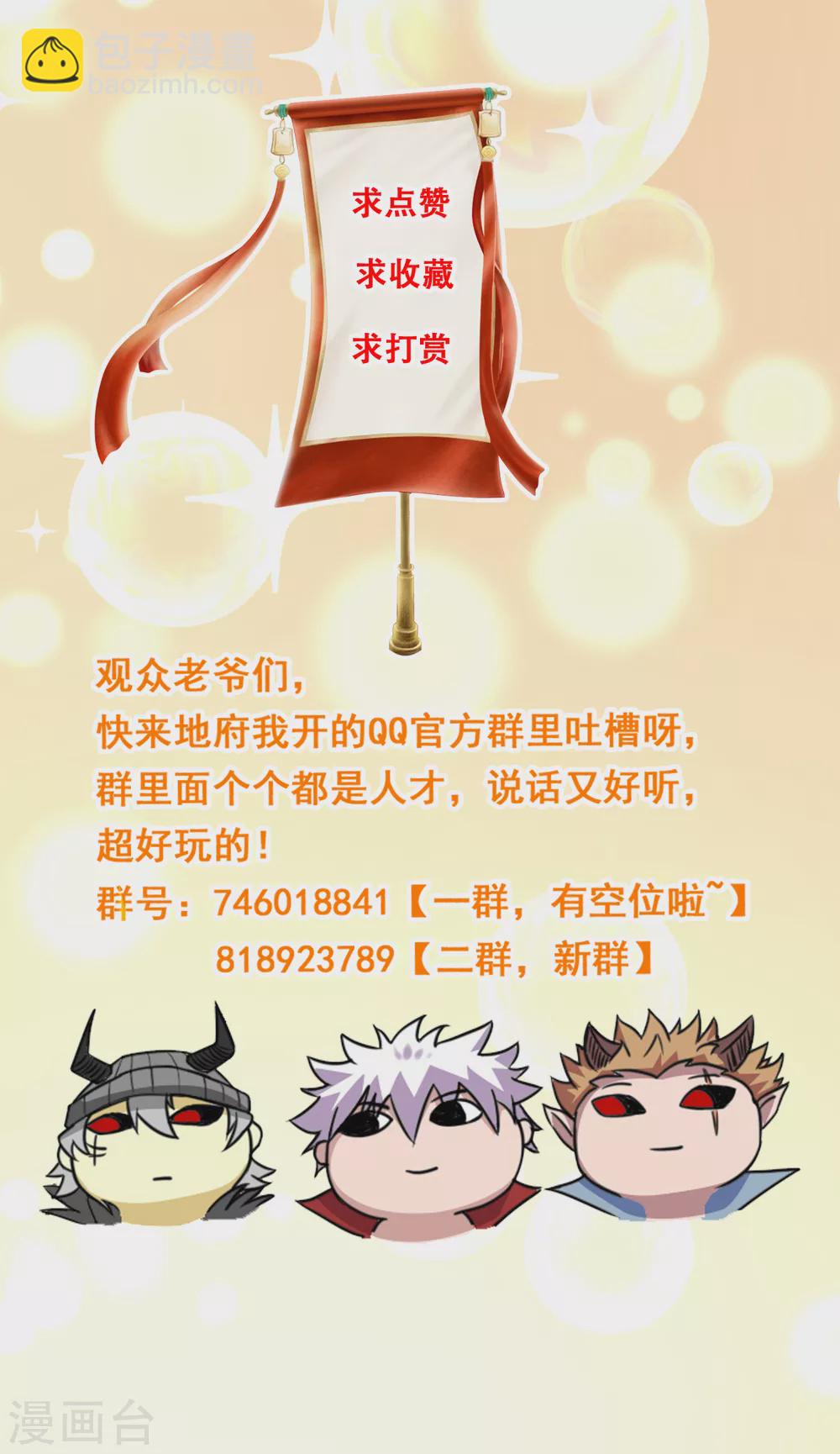 第654话 来战吧！18