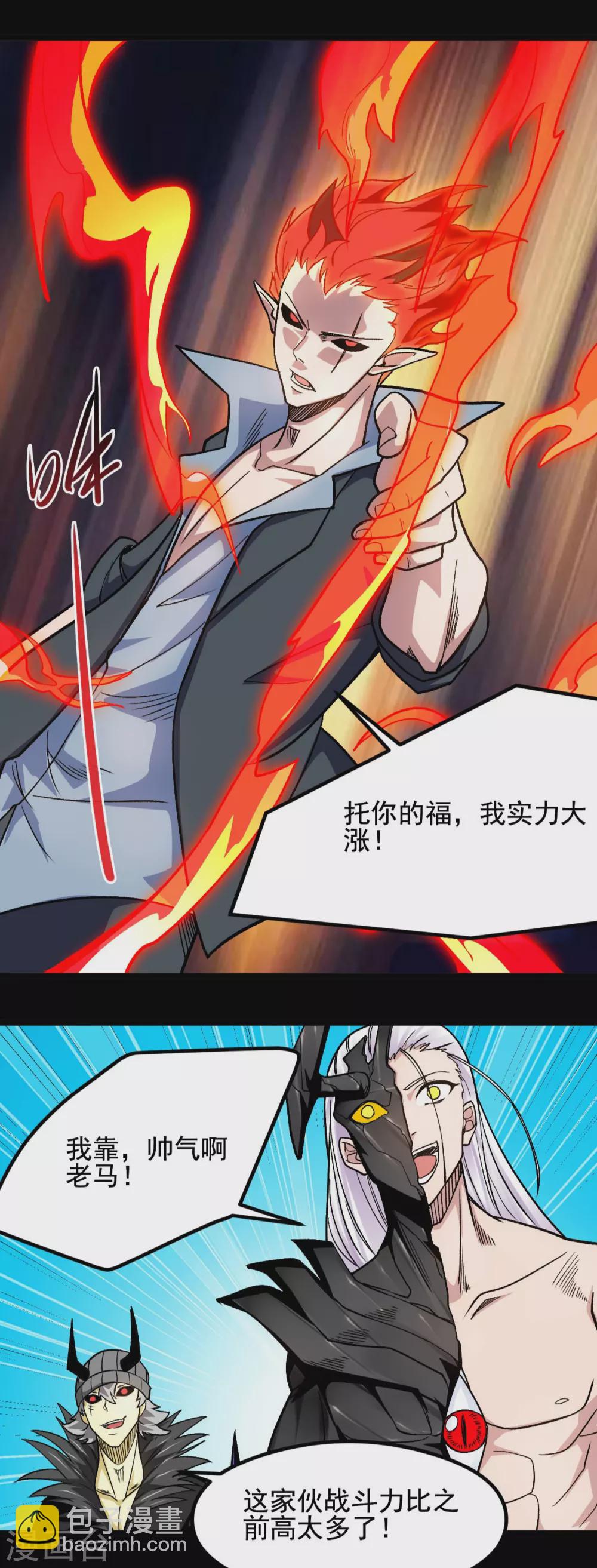 第662话 太阳神巨兔3