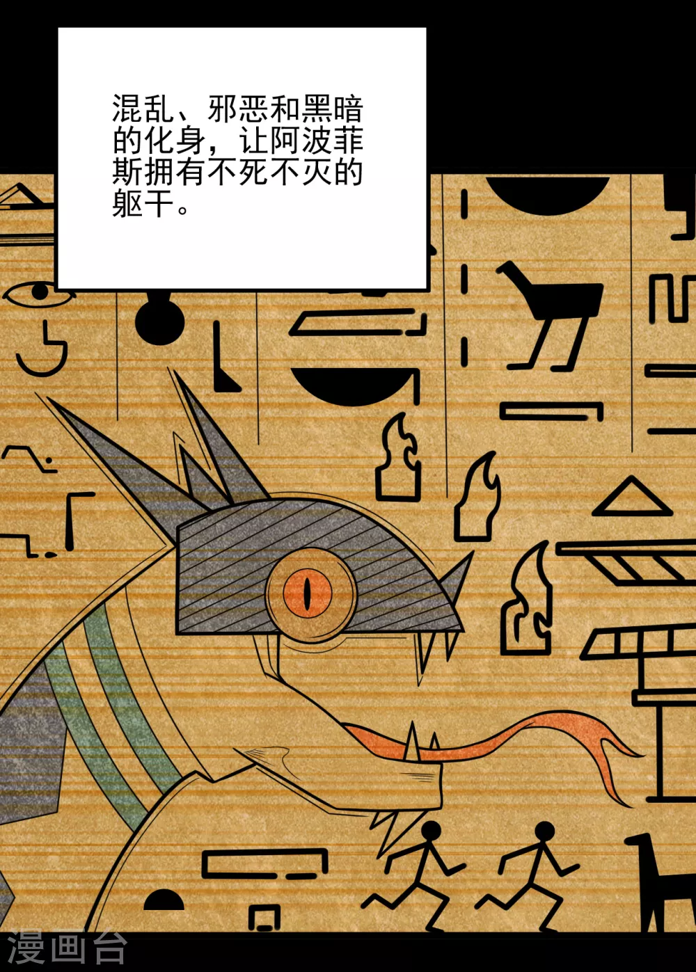 第662话 太阳神巨兔7