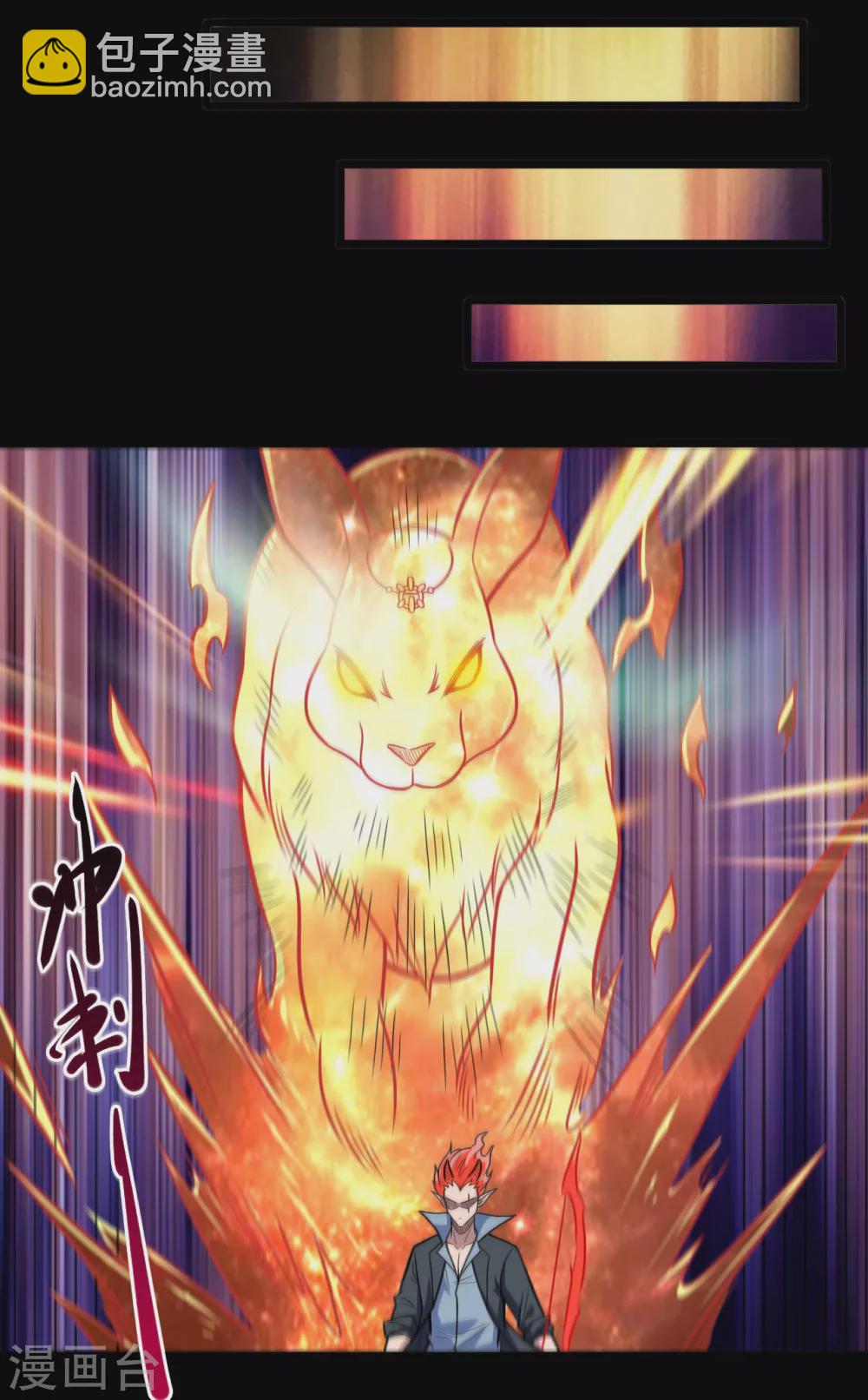 第662话 太阳神巨兔9