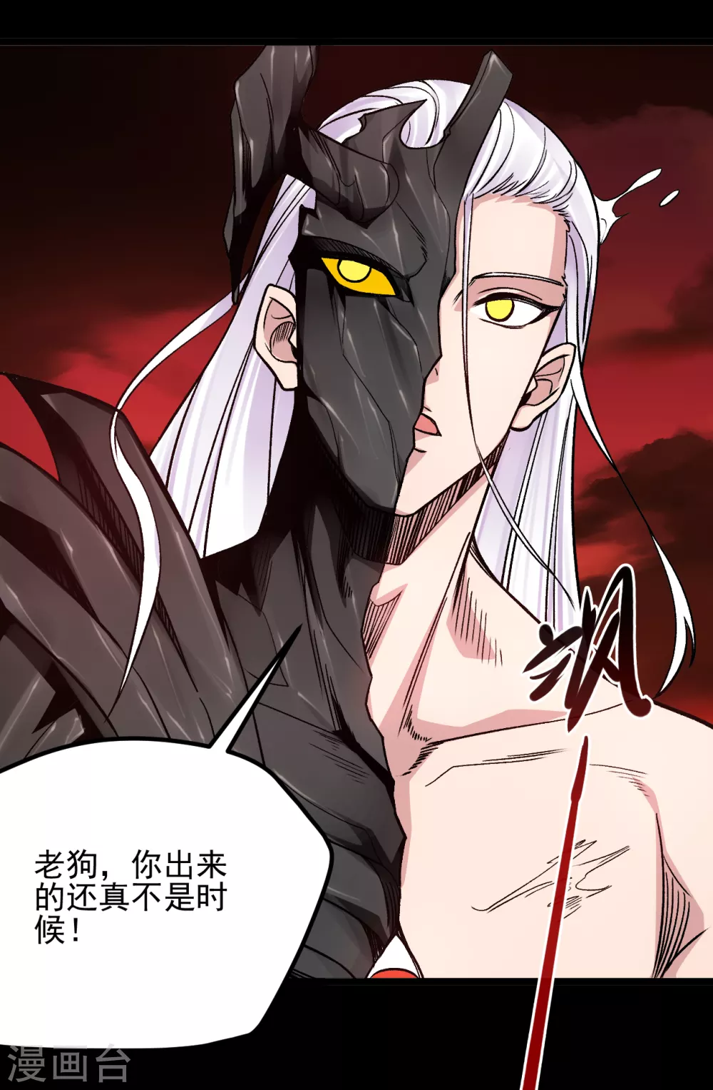 第666话 轮回帝君的本体1