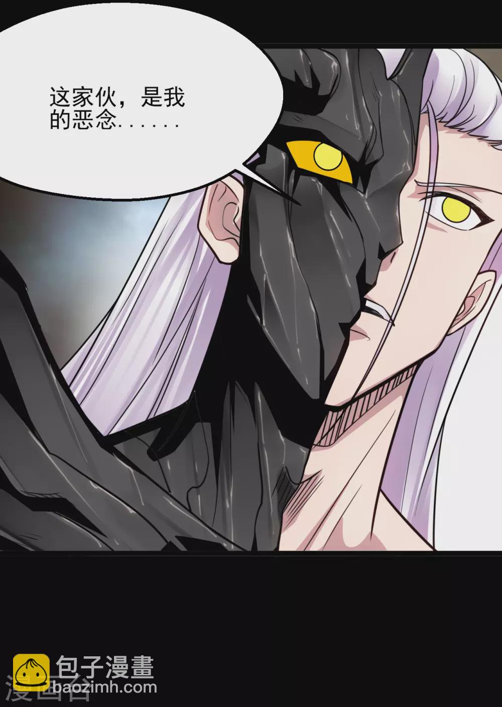 第666话 轮回帝君的本体10