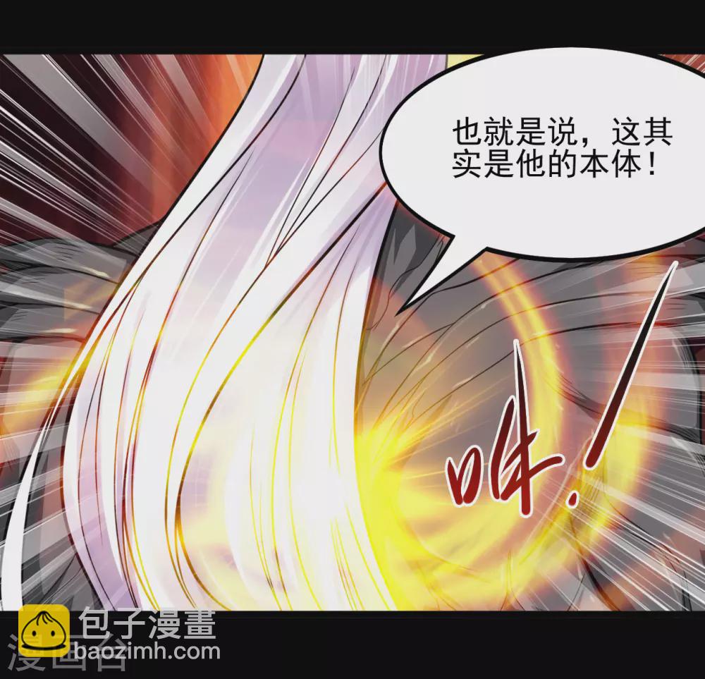第666话 轮回帝君的本体12